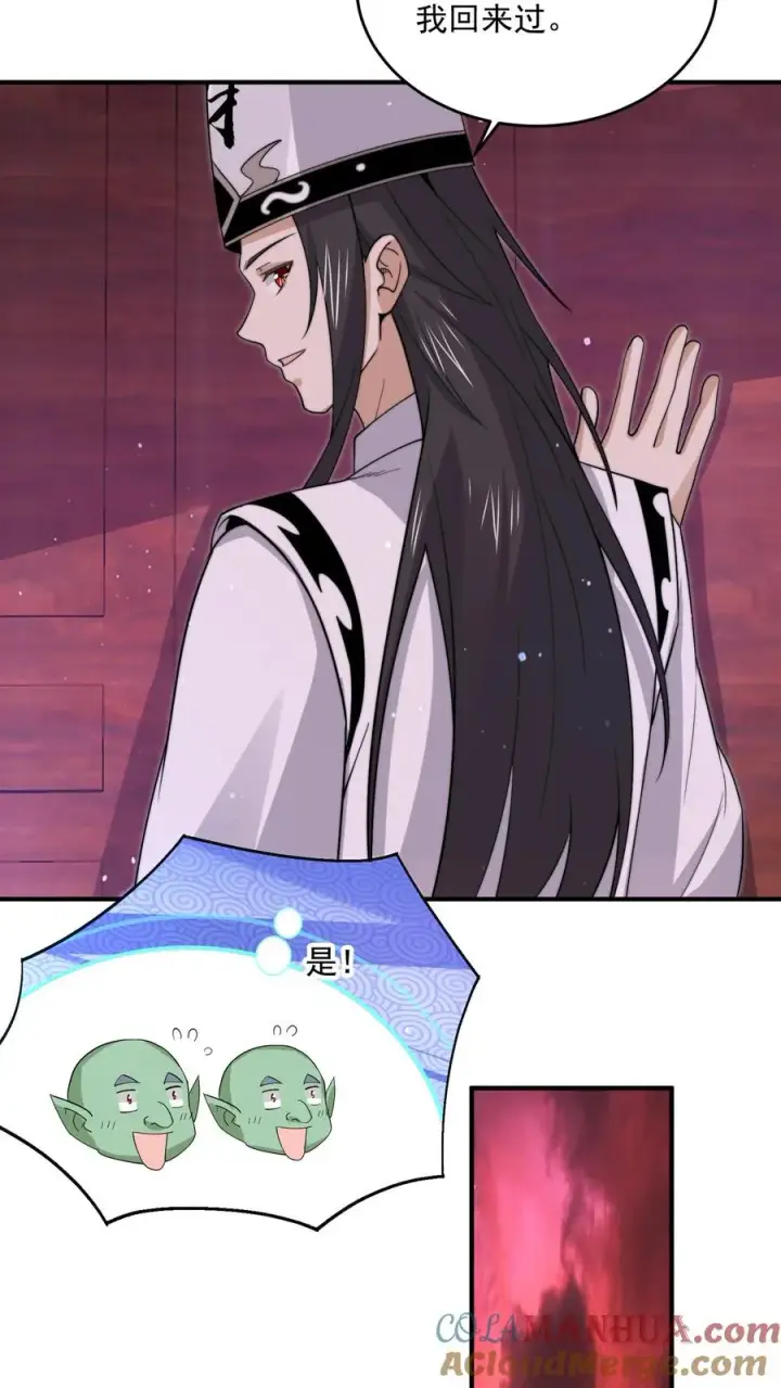 《开局直播地府：这直播间谁敢上啊》第291话 北殿的奖励图7