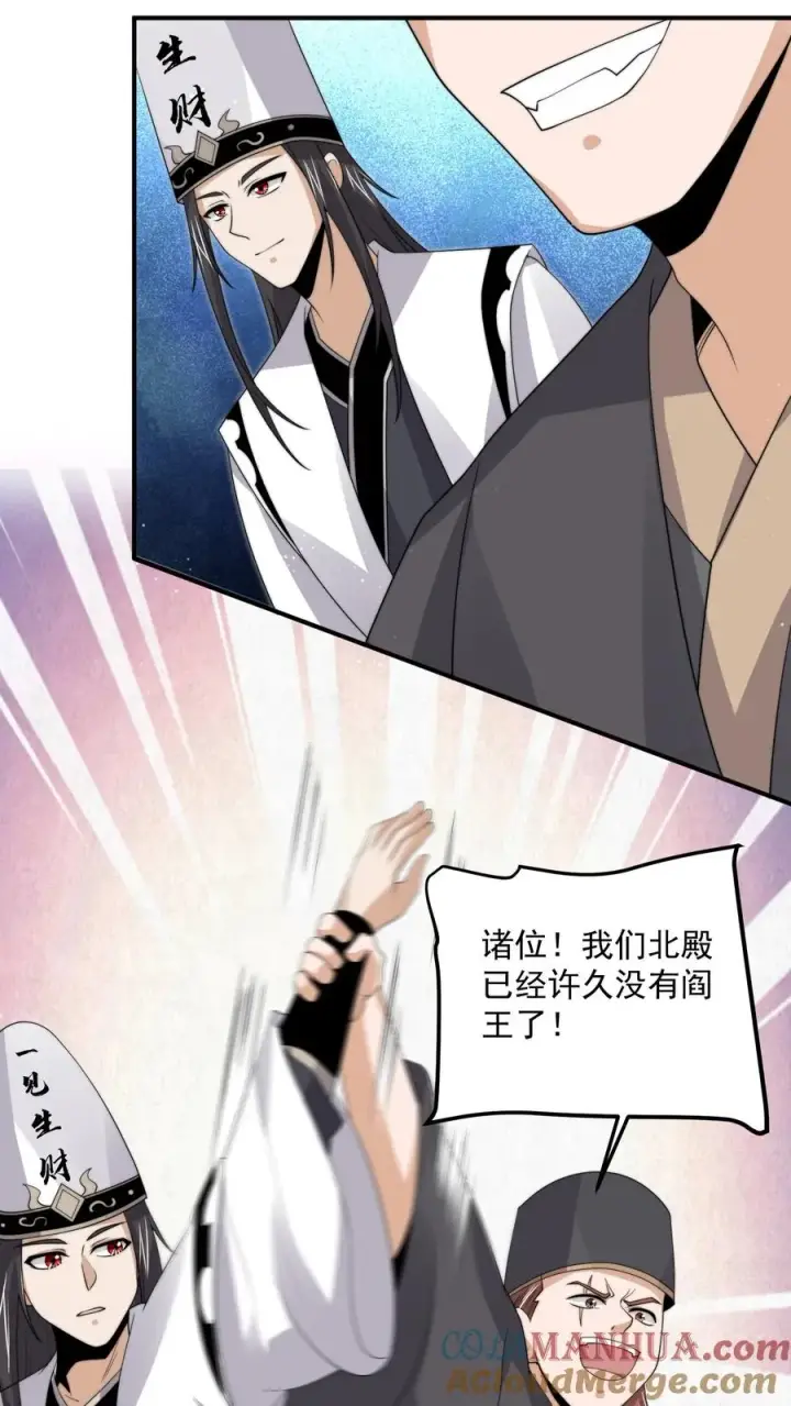 《开局直播地府：这直播间谁敢上啊》第292话 又到鬼节！图13