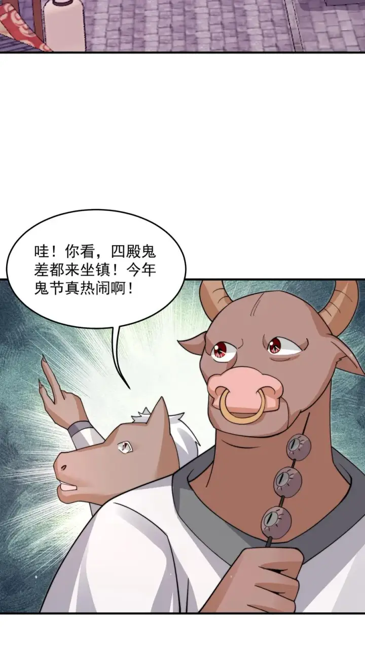 《开局直播地府：这直播间谁敢上啊》第292话 又到鬼节！图8