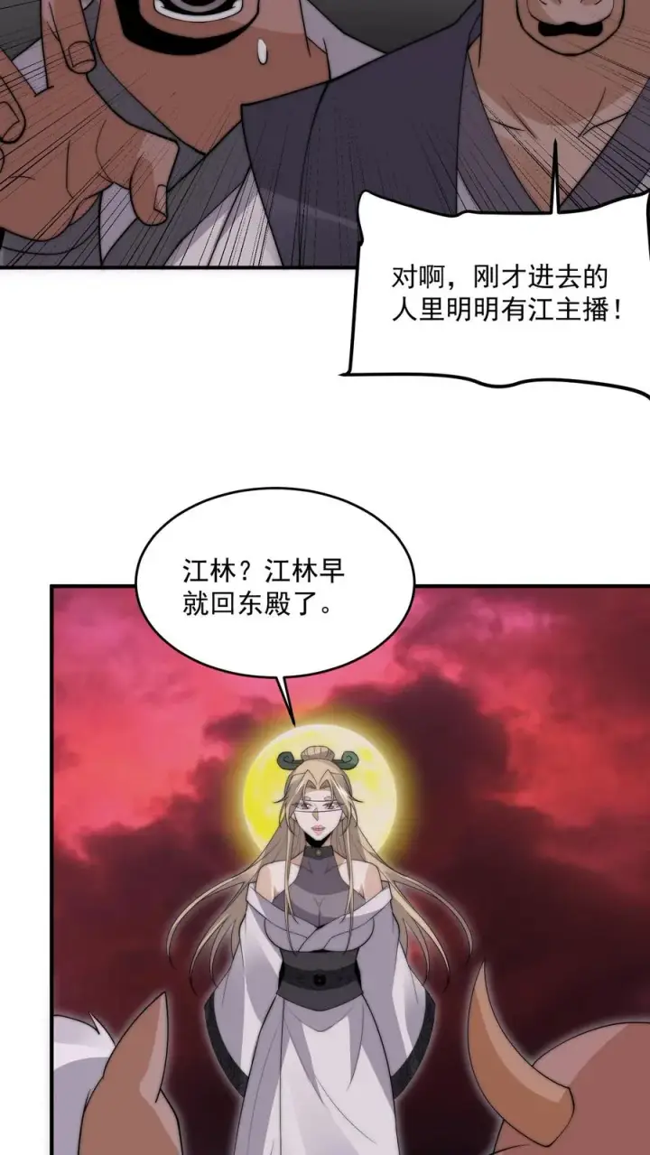 《开局直播地府：这直播间谁敢上啊》第293话 十八殿狂喜！队长回家图10