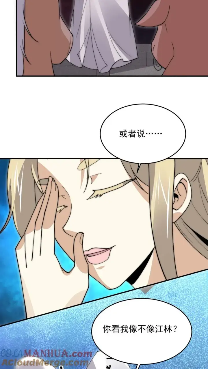 《开局直播地府：这直播间谁敢上啊》第293话 十八殿狂喜！队长回家图11
