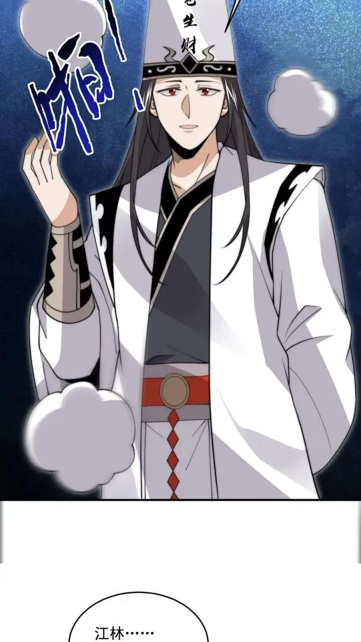 《开局直播地府：这直播间谁敢上啊》第293话 十八殿狂喜！队长回家图12