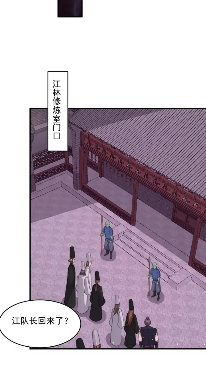 《开局直播地府：这直播间谁敢上啊》第293话 十八殿狂喜！队长回家图14