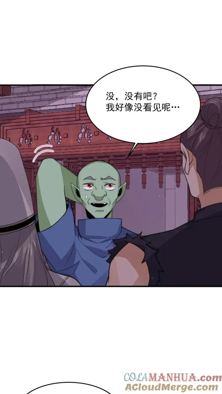 《开局直播地府：这直播间谁敢上啊》第293话 十八殿狂喜！队长回家图15