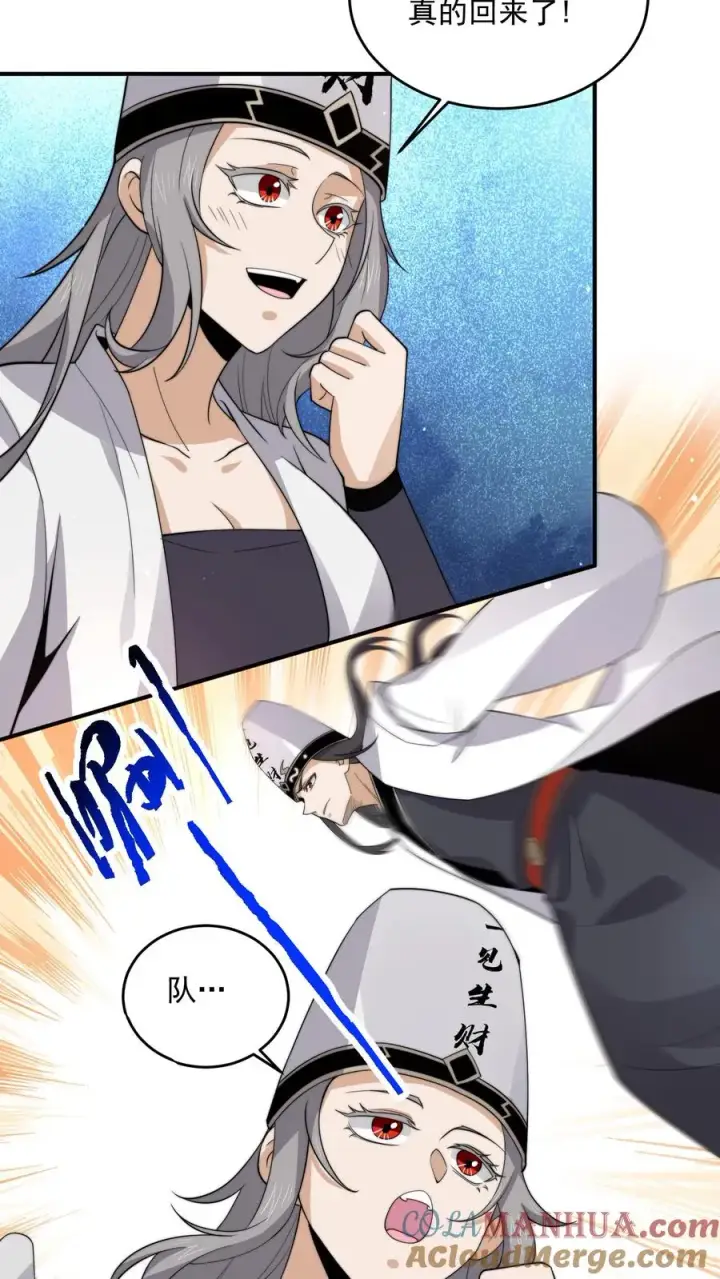 《开局直播地府：这直播间谁敢上啊》第293话 十八殿狂喜！队长回家图19