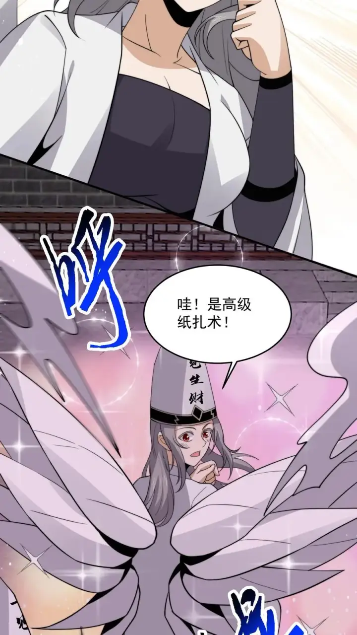 《开局直播地府：这直播间谁敢上啊》第293话 十八殿狂喜！队长回家图20