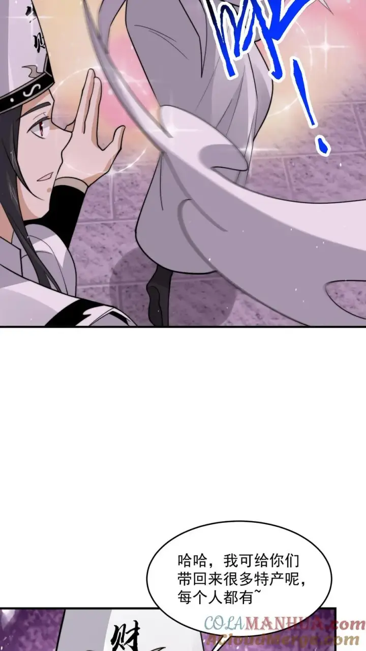 《开局直播地府：这直播间谁敢上啊》第293话 十八殿狂喜！队长回家图21