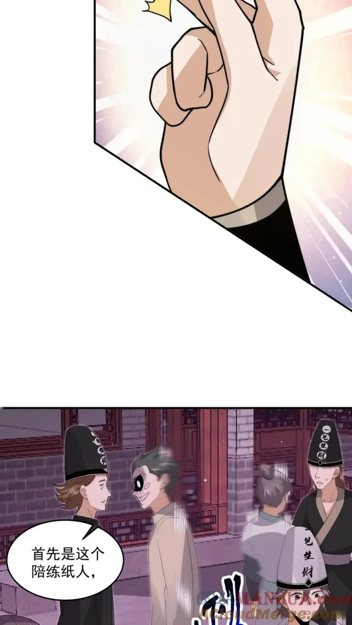 《开局直播地府：这直播间谁敢上啊》第293话 十八殿狂喜！队长回家图23