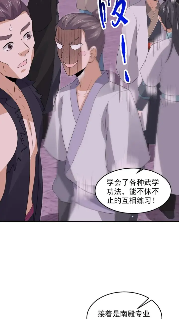 《开局直播地府：这直播间谁敢上啊》第293话 十八殿狂喜！队长回家图24