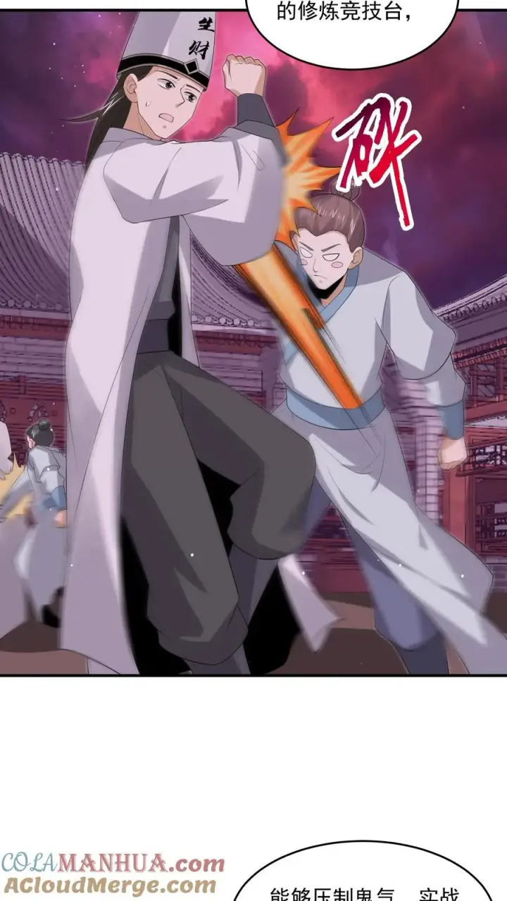 《开局直播地府：这直播间谁敢上啊》第293话 十八殿狂喜！队长回家图25
