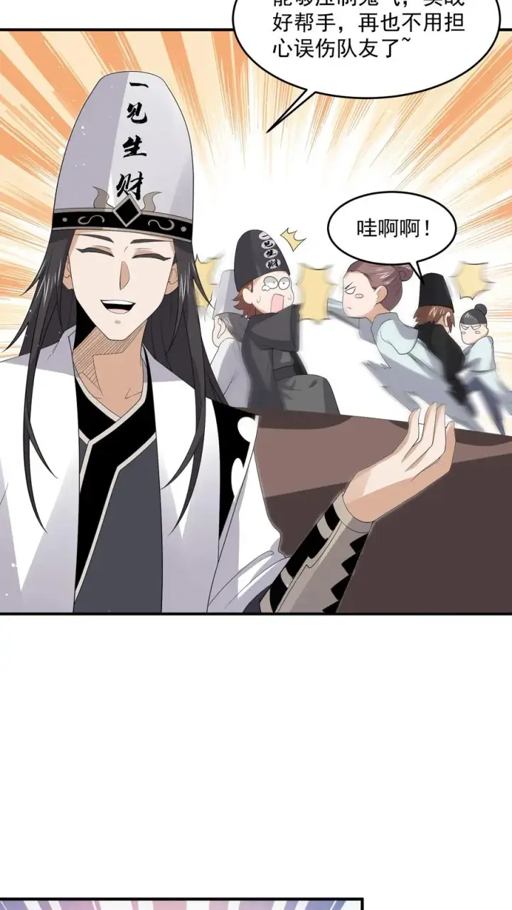 《开局直播地府：这直播间谁敢上啊》第293话 十八殿狂喜！队长回家图26