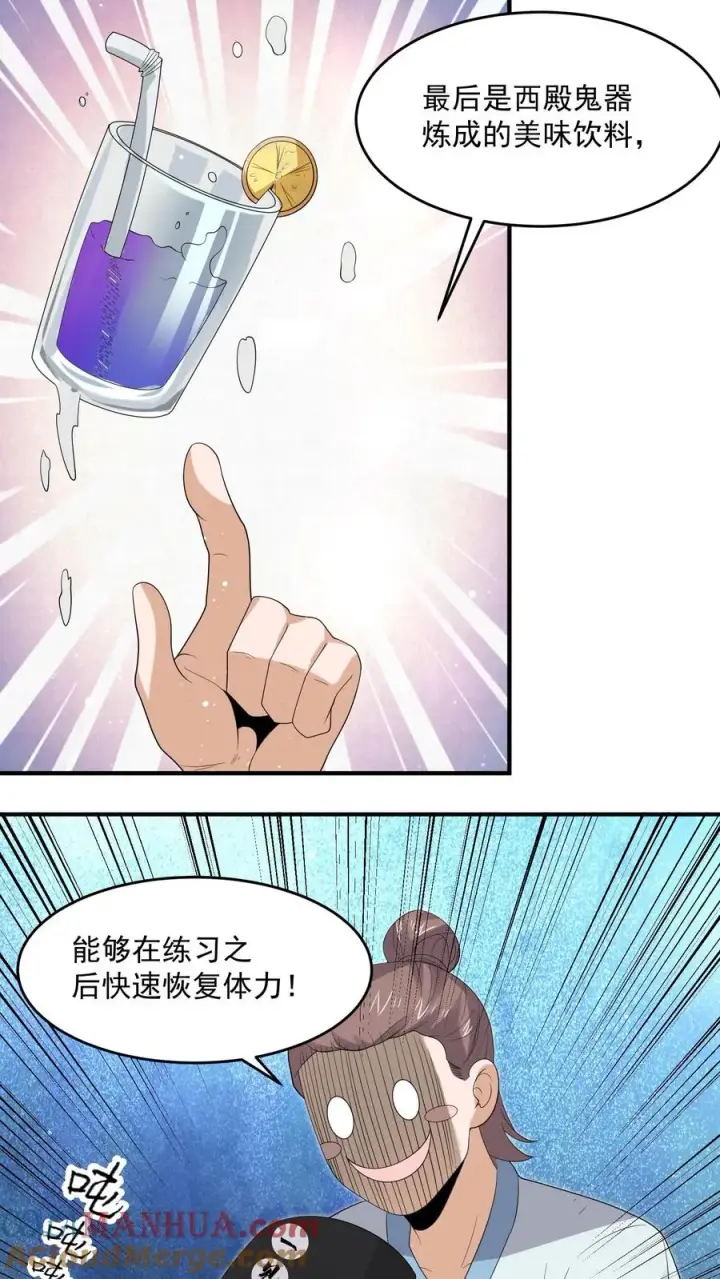 《开局直播地府：这直播间谁敢上啊》第293话 十八殿狂喜！队长回家图27