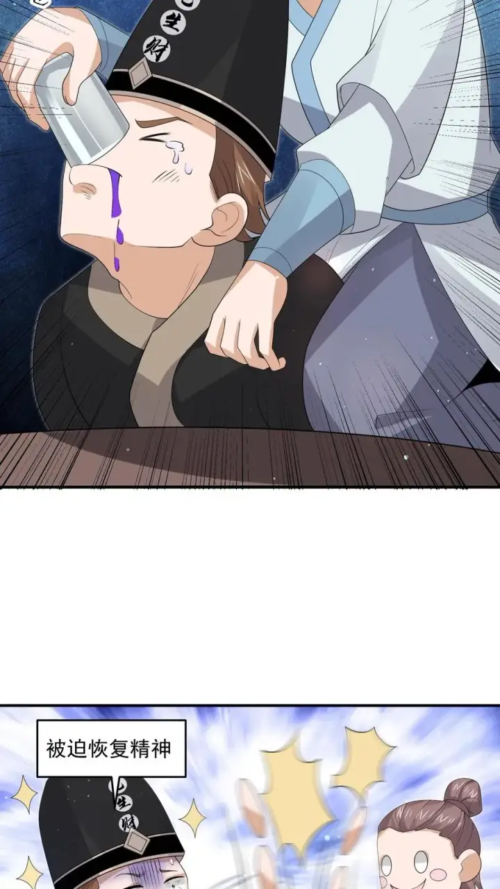 《开局直播地府：这直播间谁敢上啊》第293话 十八殿狂喜！队长回家图28