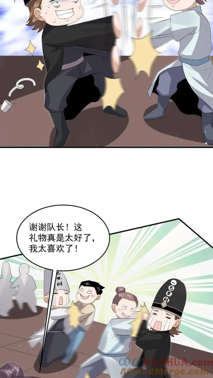 《开局直播地府：这直播间谁敢上啊》第293话 十八殿狂喜！队长回家图29