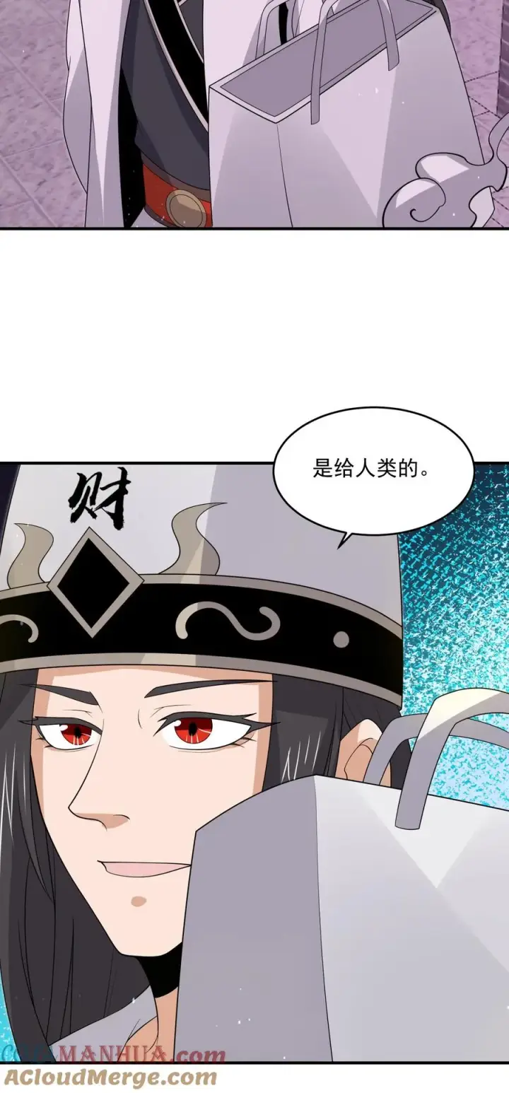 《开局直播地府：这直播间谁敢上啊》第293话 十八殿狂喜！队长回家图33