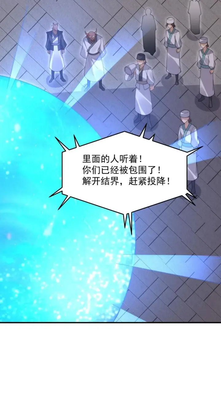 《开局直播地府：这直播间谁敢上啊》第293话 十八殿狂喜！队长回家图4