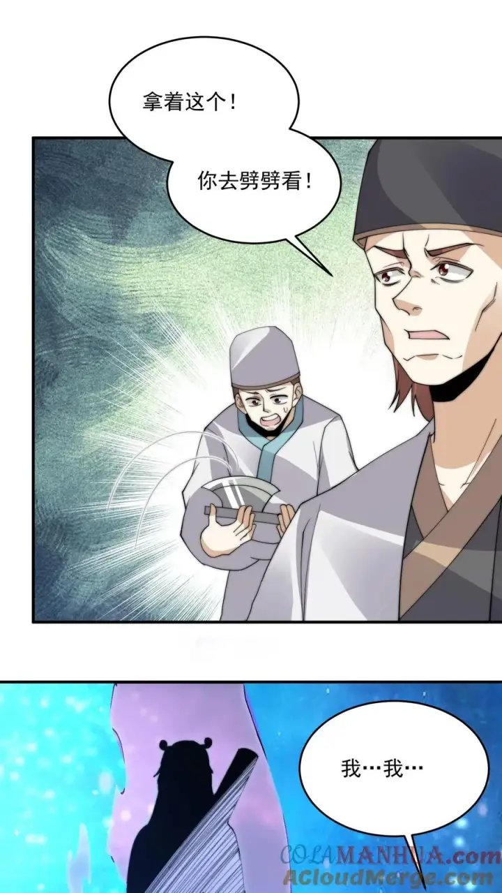 《开局直播地府：这直播间谁敢上啊》第293话 十八殿狂喜！队长回家图5