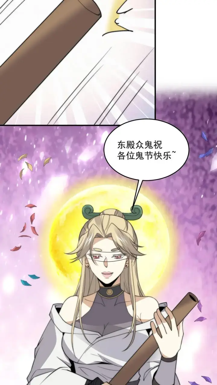 《开局直播地府：这直播间谁敢上啊》第293话 十八殿狂喜！队长回家图8