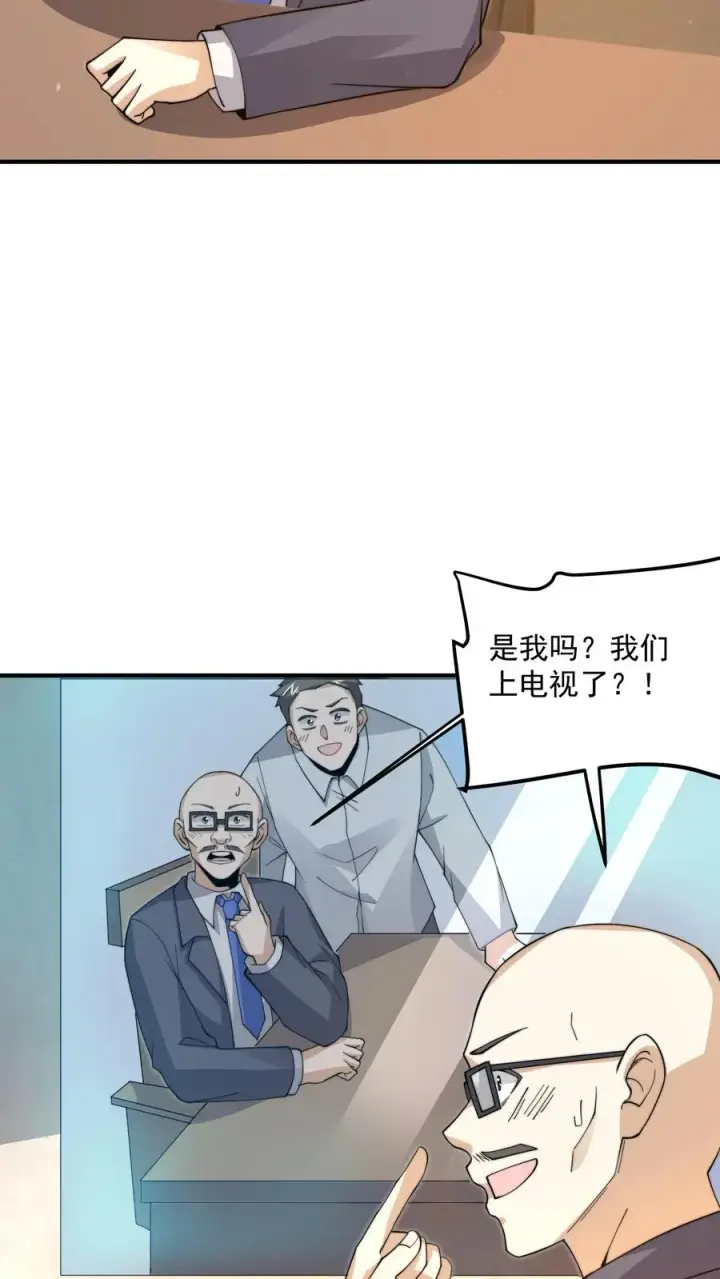 《开局直播地府：这直播间谁敢上啊》第294话 主播的礼物~图10