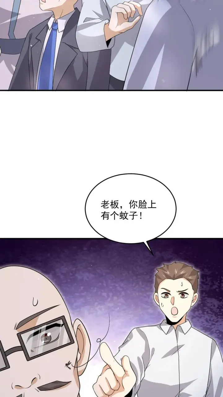 《开局直播地府：这直播间谁敢上啊》第294话 主播的礼物~图14