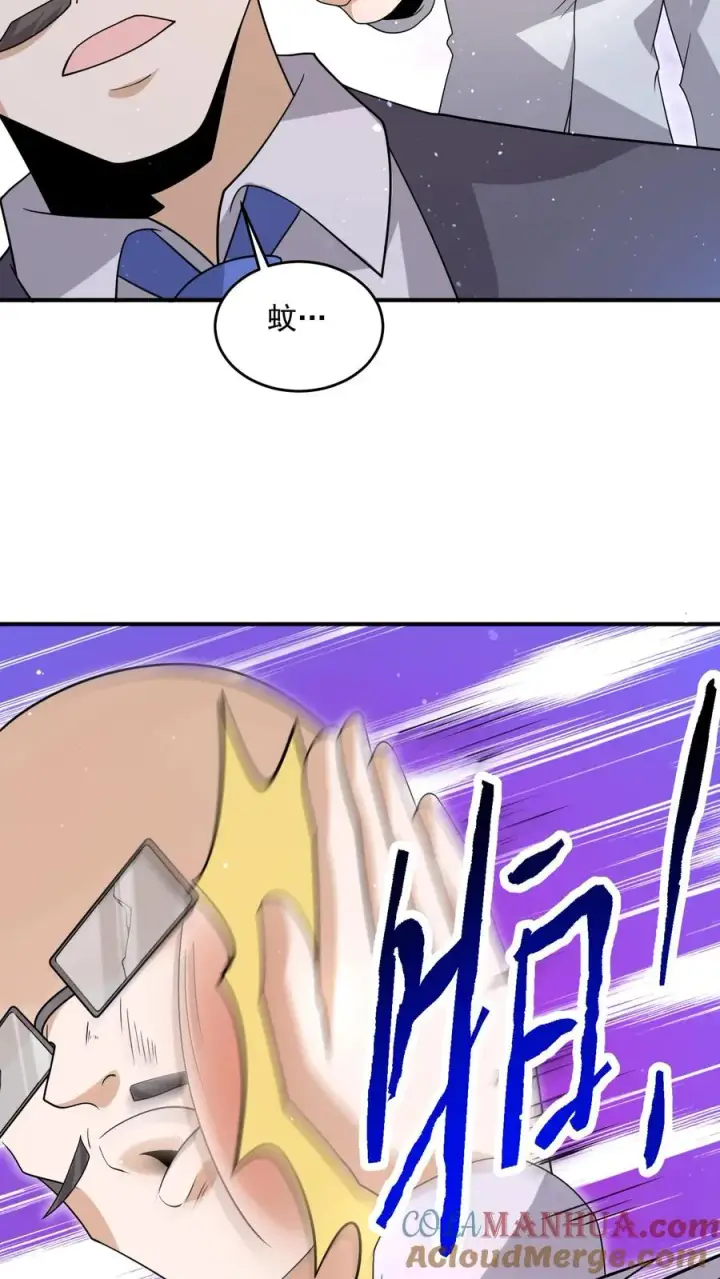 《开局直播地府：这直播间谁敢上啊》第294话 主播的礼物~图15