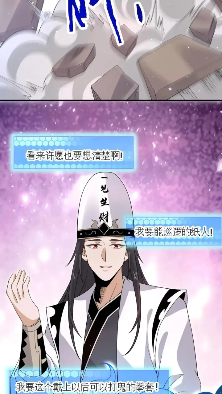 《开局直播地府：这直播间谁敢上啊》第294话 主播的礼物~图18