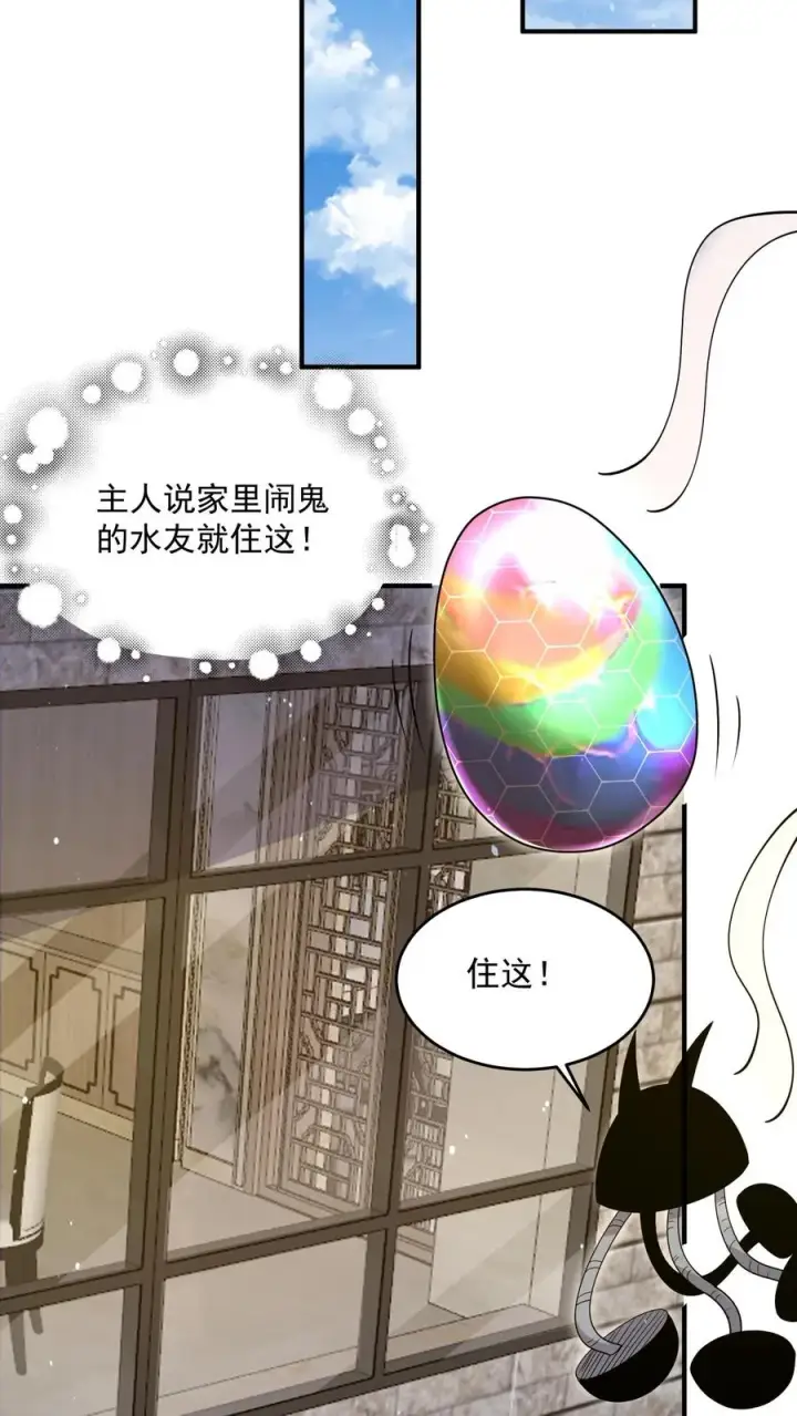 《开局直播地府：这直播间谁敢上啊》第294话 主播的礼物~图22