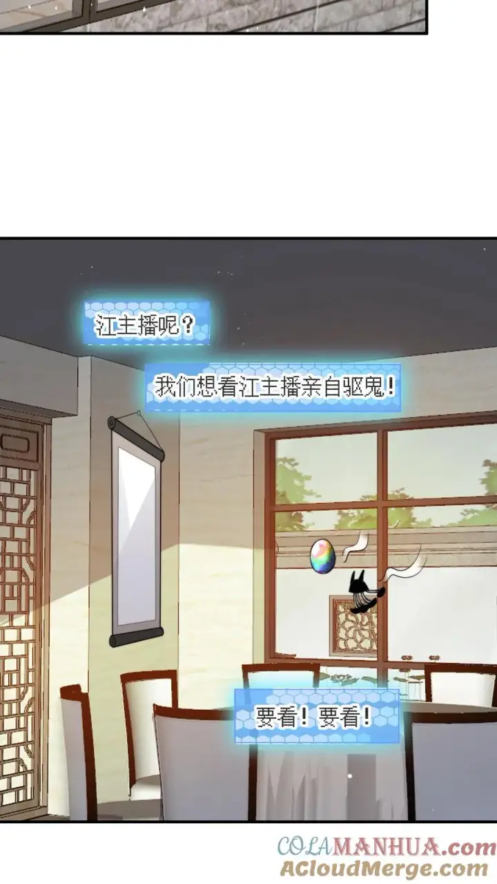 《开局直播地府：这直播间谁敢上啊》第294话 主播的礼物~图23