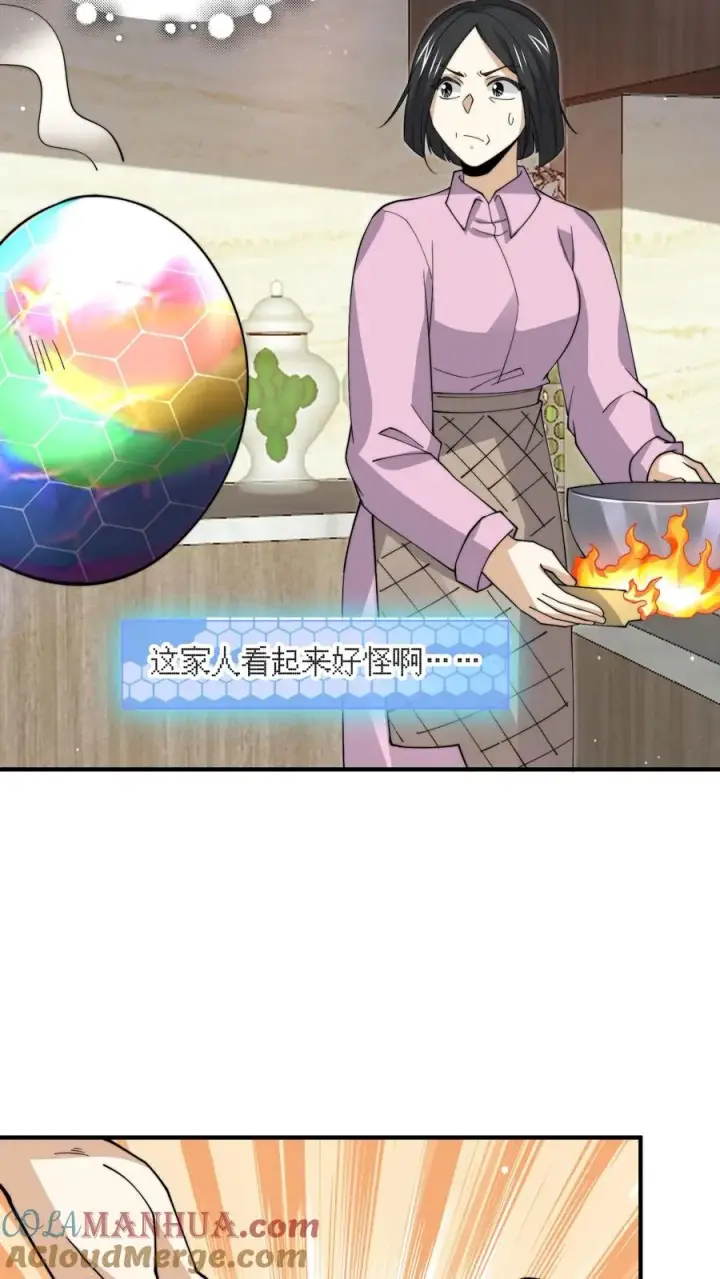 《开局直播地府：这直播间谁敢上啊》第294话 主播的礼物~图27