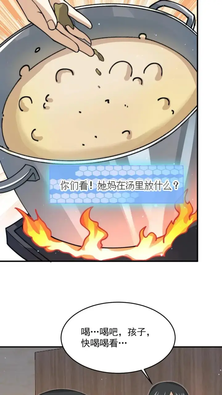 《开局直播地府：这直播间谁敢上啊》第294话 主播的礼物~图28