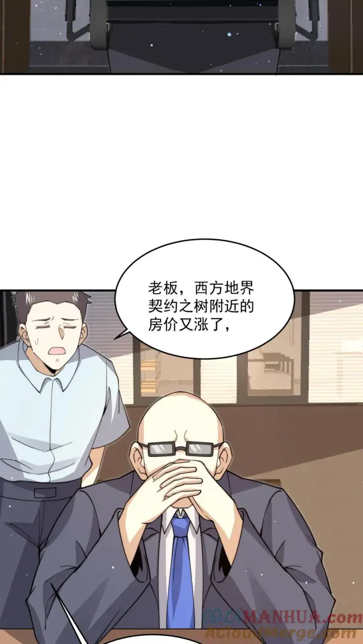 《开局直播地府：这直播间谁敢上啊》第294话 主播的礼物~图3