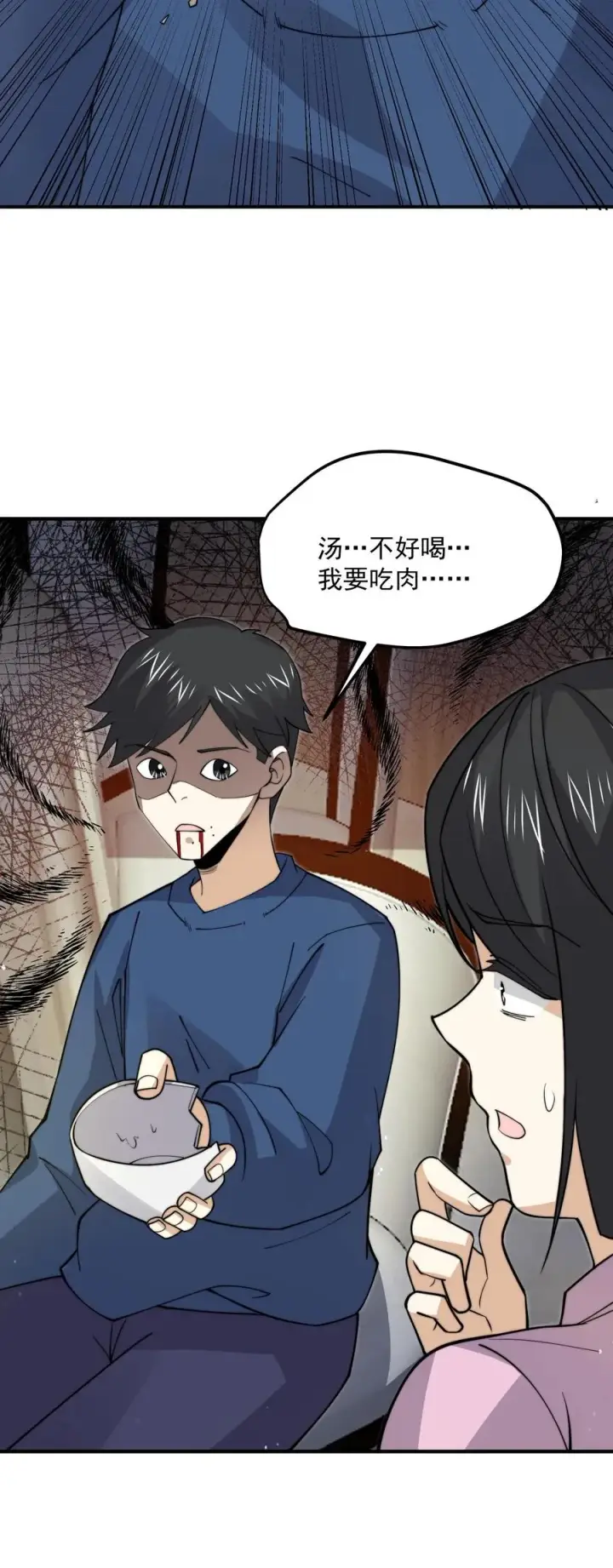 《开局直播地府：这直播间谁敢上啊》第294话 主播的礼物~图32
