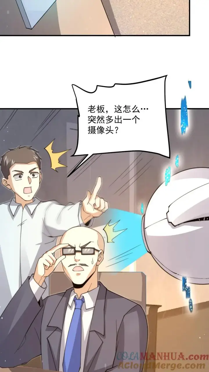 《开局直播地府：这直播间谁敢上啊》第294话 主播的礼物~图9
