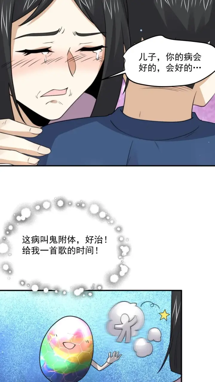 《开局直播地府：这直播间谁敢上啊》第295话 鬼童浮现！图14