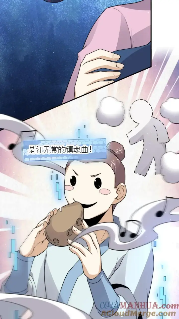 《开局直播地府：这直播间谁敢上啊》第295话 鬼童浮现！图15