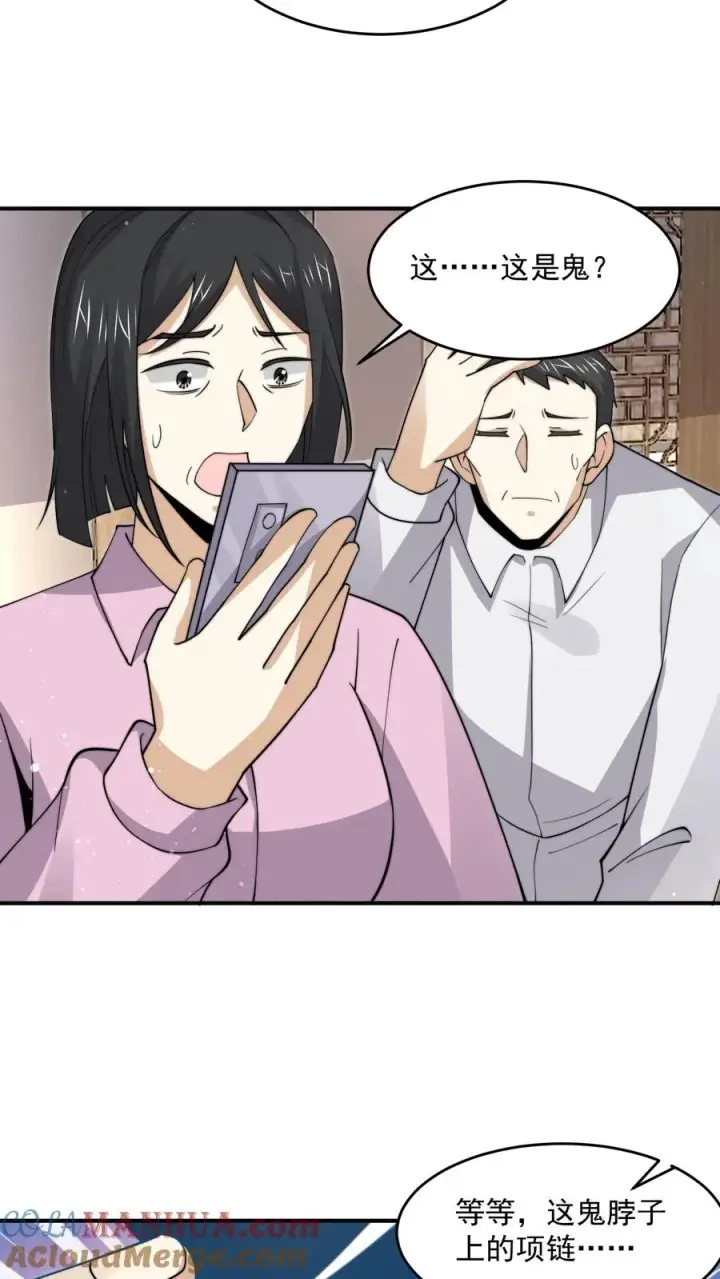 《开局直播地府：这直播间谁敢上啊》第295话 鬼童浮现！图27