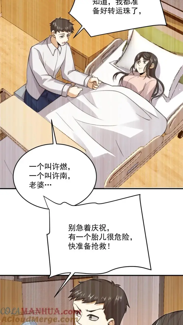 《开局直播地府：这直播间谁敢上啊》第295话 鬼童浮现！图31