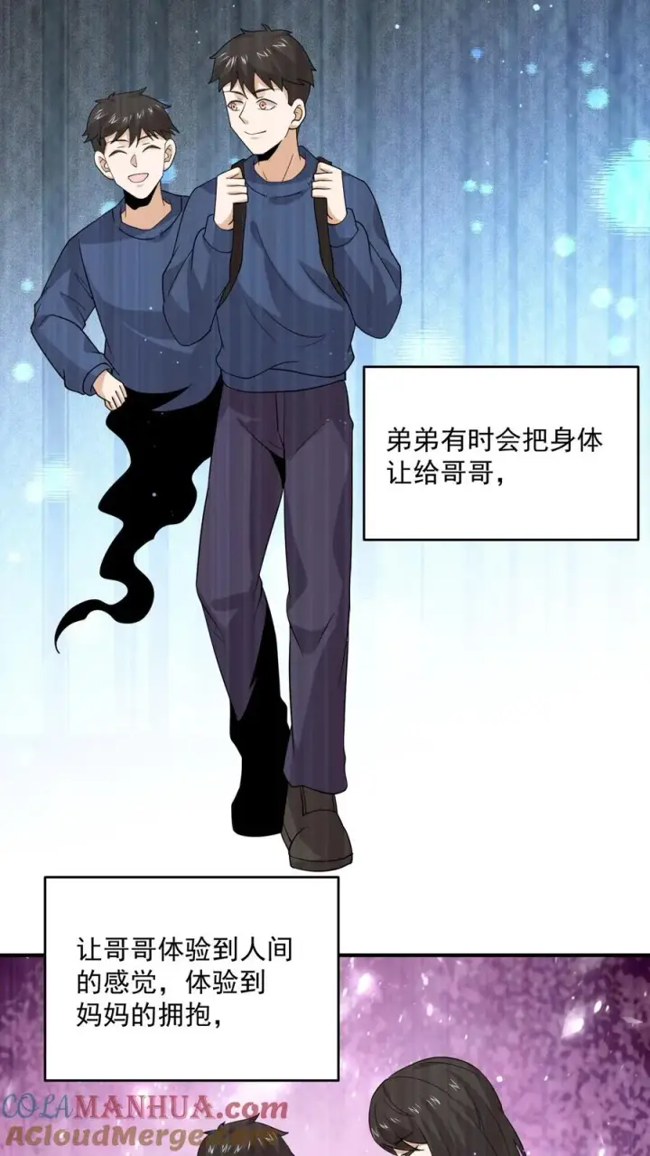 《开局直播地府：这直播间谁敢上啊》第296话 鬼童疑云图13