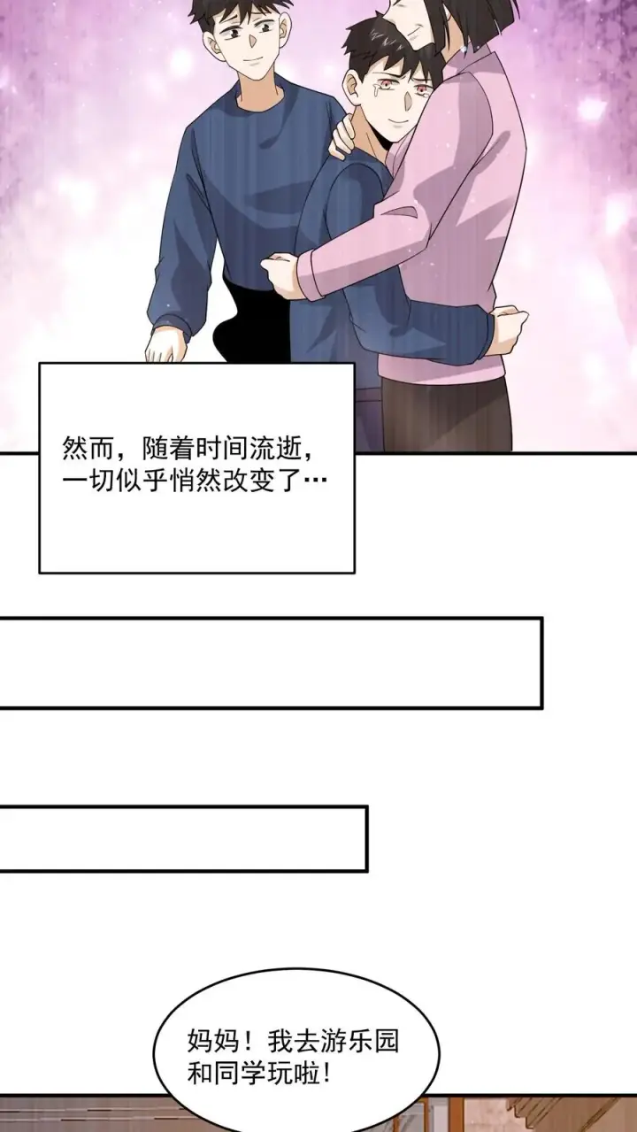 《开局直播地府：这直播间谁敢上啊》第296话 鬼童疑云图14