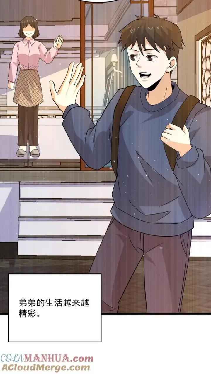《开局直播地府：这直播间谁敢上啊》第296话 鬼童疑云图15