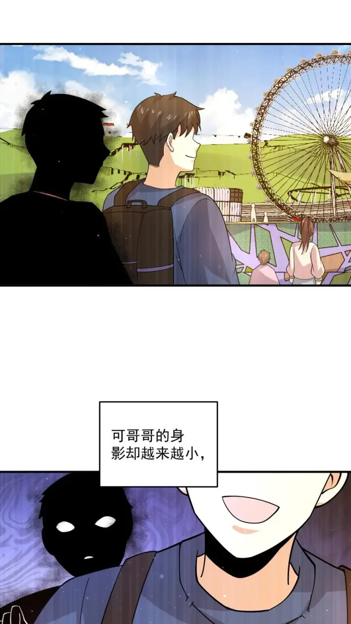 《开局直播地府：这直播间谁敢上啊》第296话 鬼童疑云图16