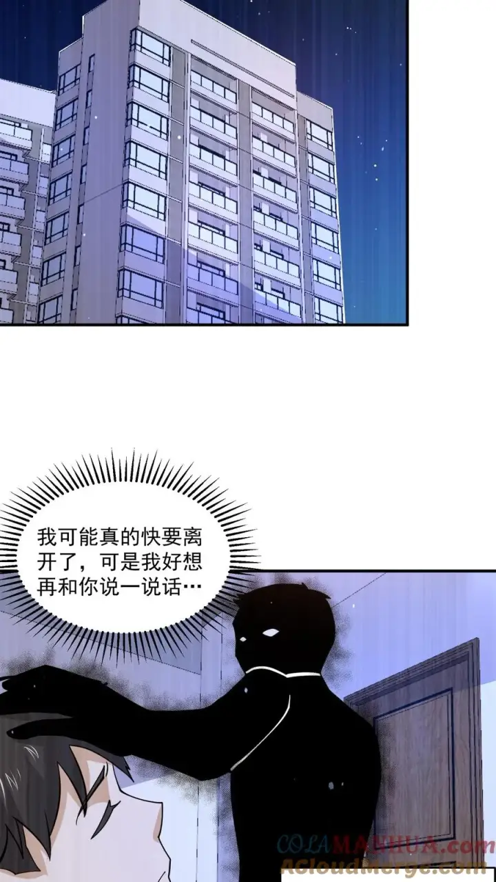 《开局直播地府：这直播间谁敢上啊》第296话 鬼童疑云图19