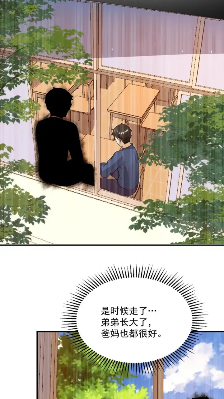 《开局直播地府：这直播间谁敢上啊》第296话 鬼童疑云图32