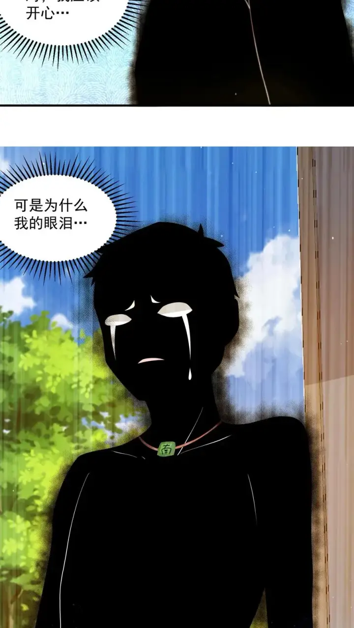 《开局直播地府：这直播间谁敢上啊》第296话 鬼童疑云图34