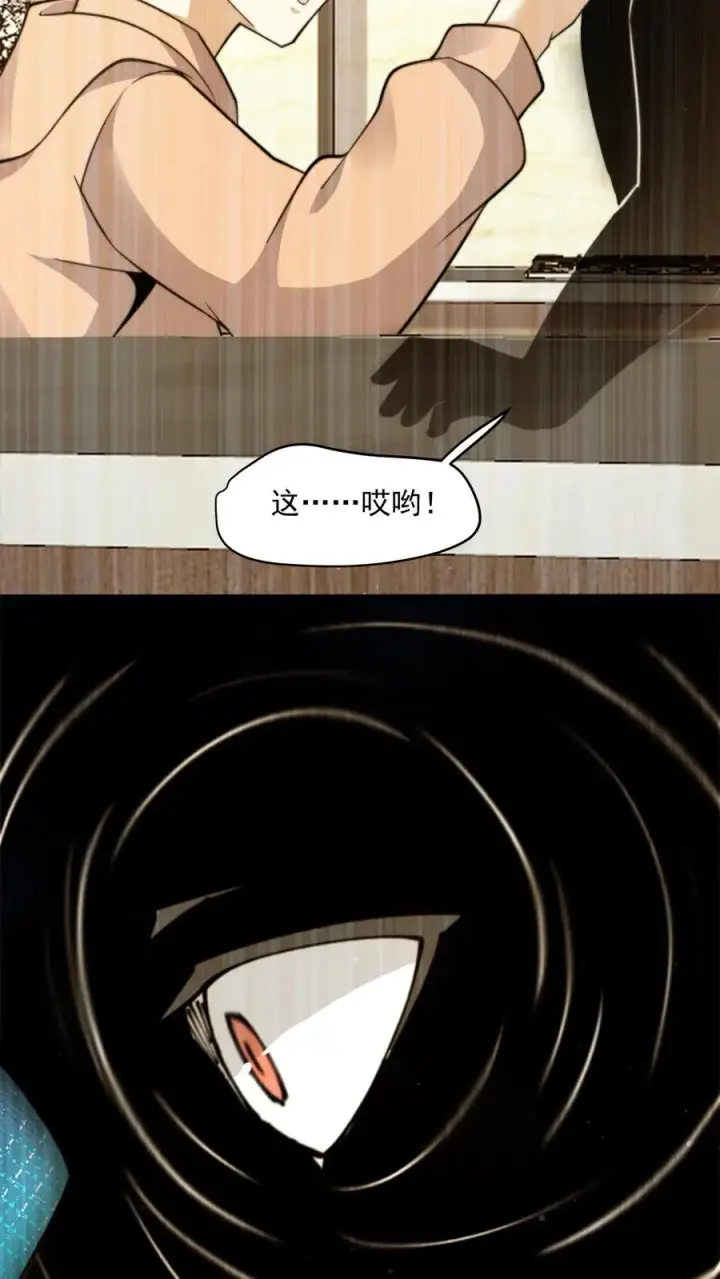 《开局直播地府：这直播间谁敢上啊》第296话 鬼童疑云图6