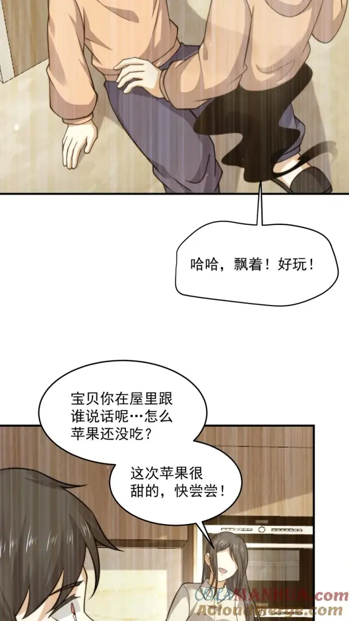 《开局直播地府：这直播间谁敢上啊》第296话 鬼童疑云图9