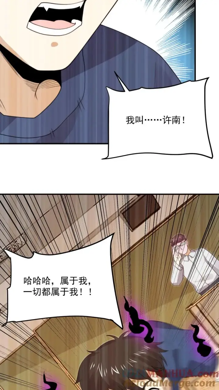 《开局直播地府：这直播间谁敢上啊》第297话 该死的人是你！图11