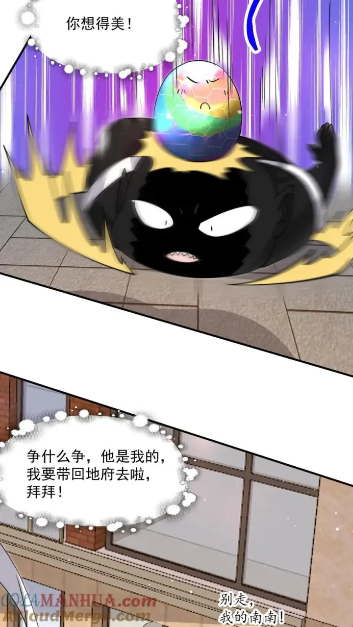 《开局直播地府：这直播间谁敢上啊》第297话 该死的人是你！图17
