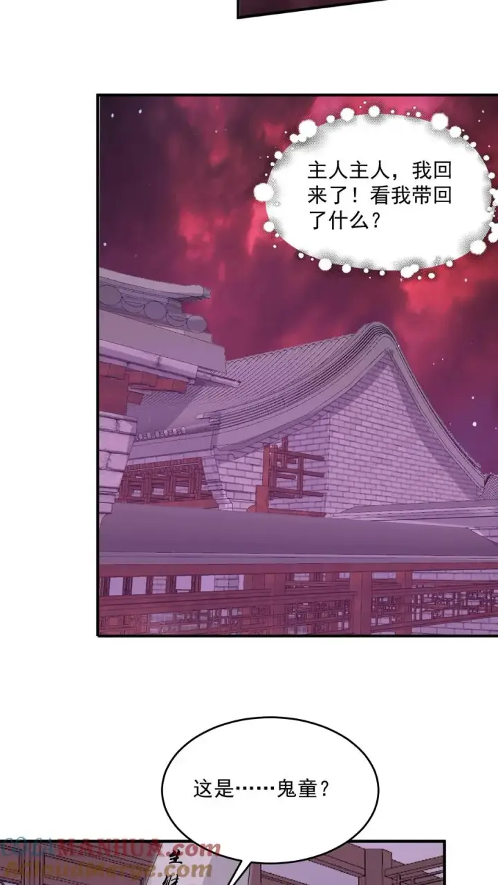 《开局直播地府：这直播间谁敢上啊》第297话 该死的人是你！图19