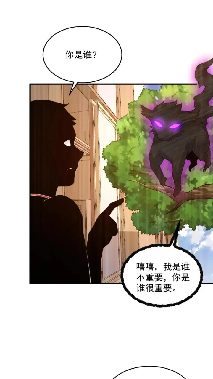 《开局直播地府：这直播间谁敢上啊》第297话 该死的人是你！图2